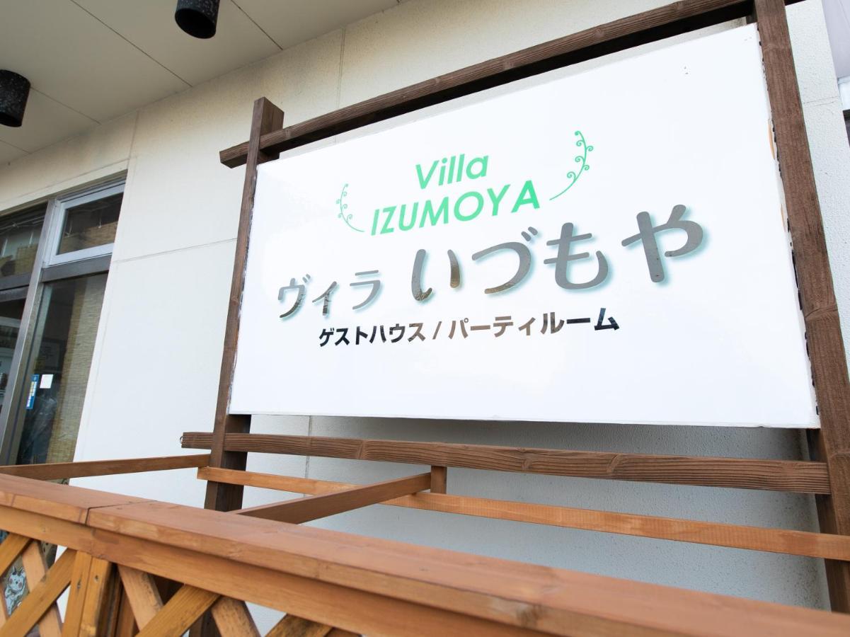 Villa Izumoya المظهر الخارجي الصورة